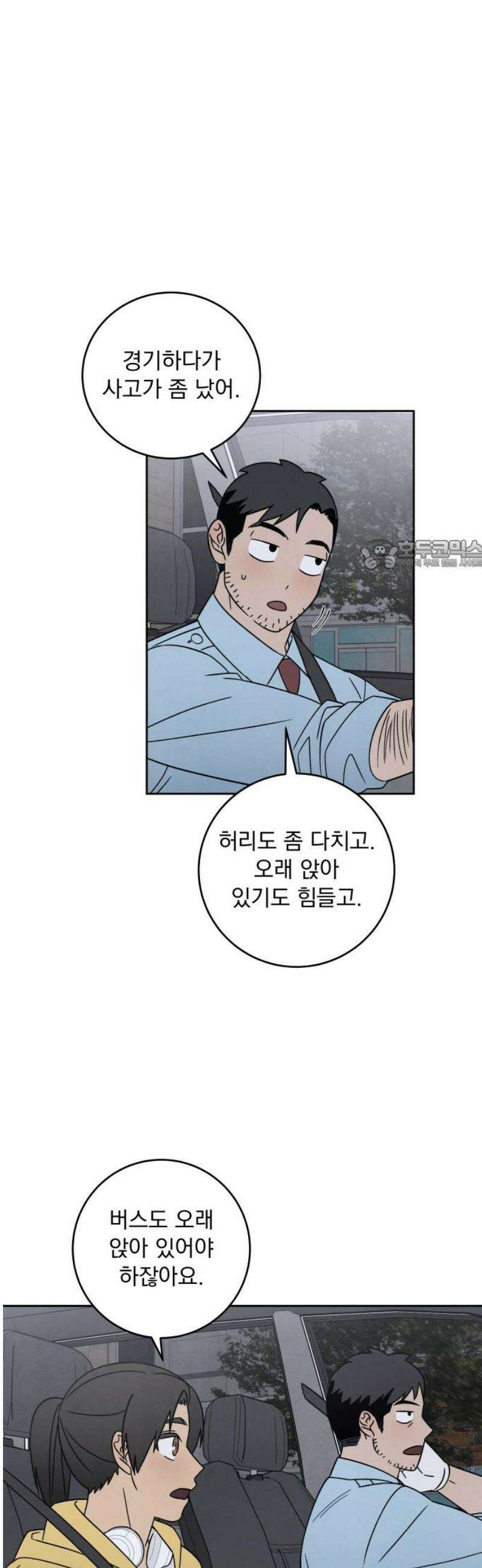 존 웹스터 도난 사건 9화 26