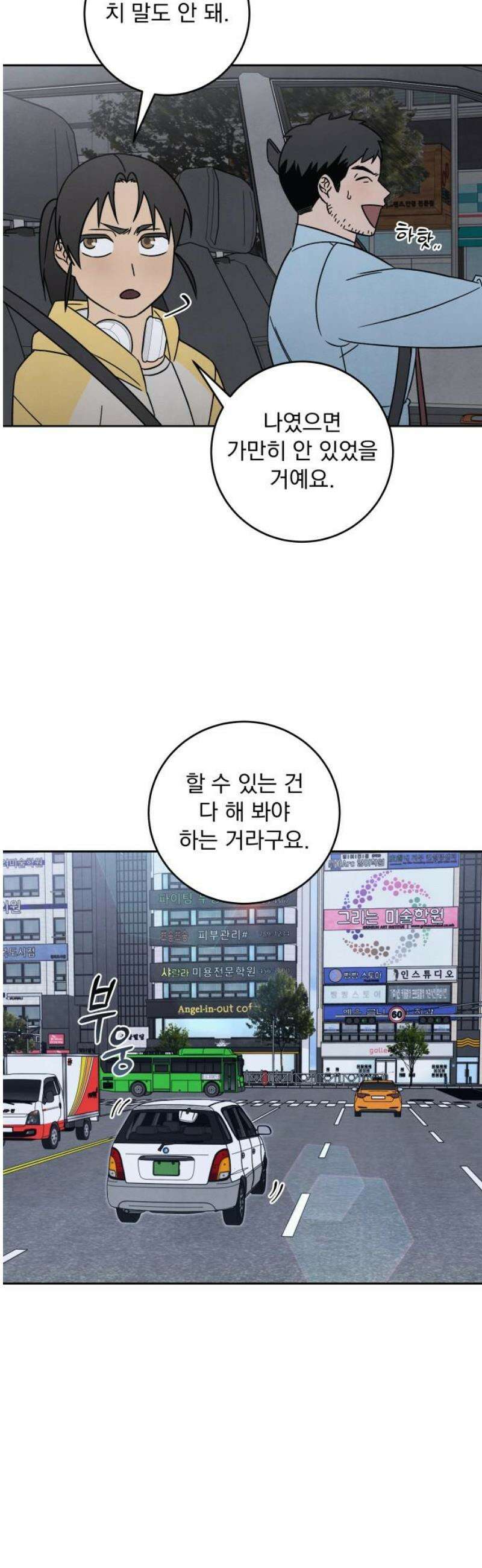 존 웹스터 도난 사건 9화 31