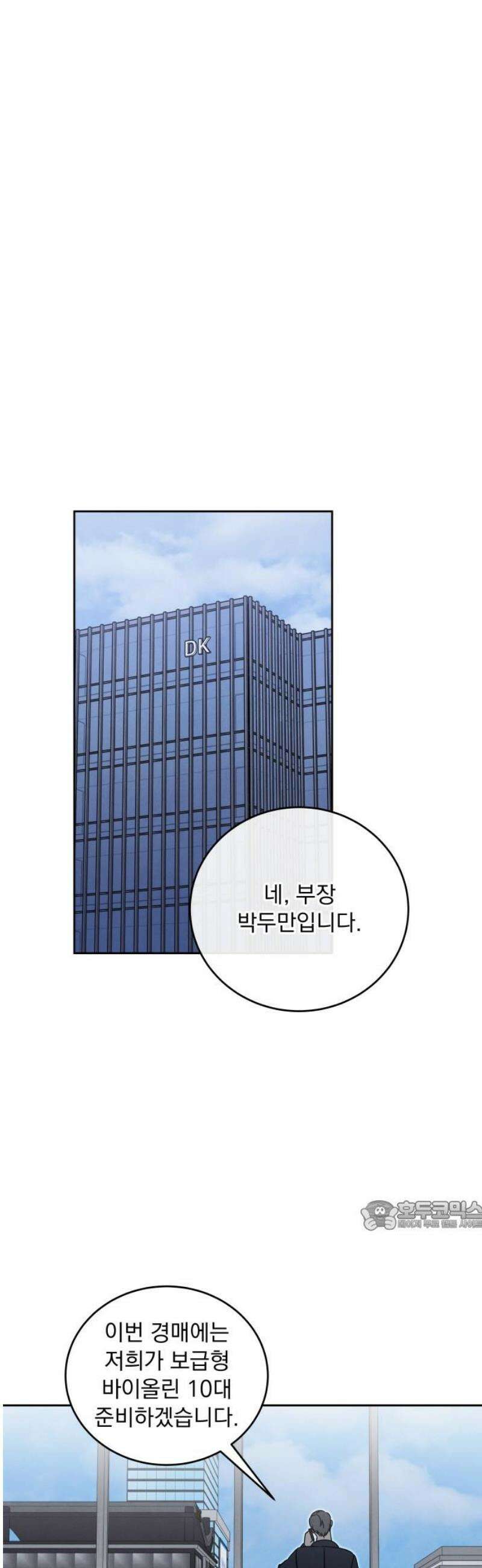 존 웹스터 도난 사건 9화 32