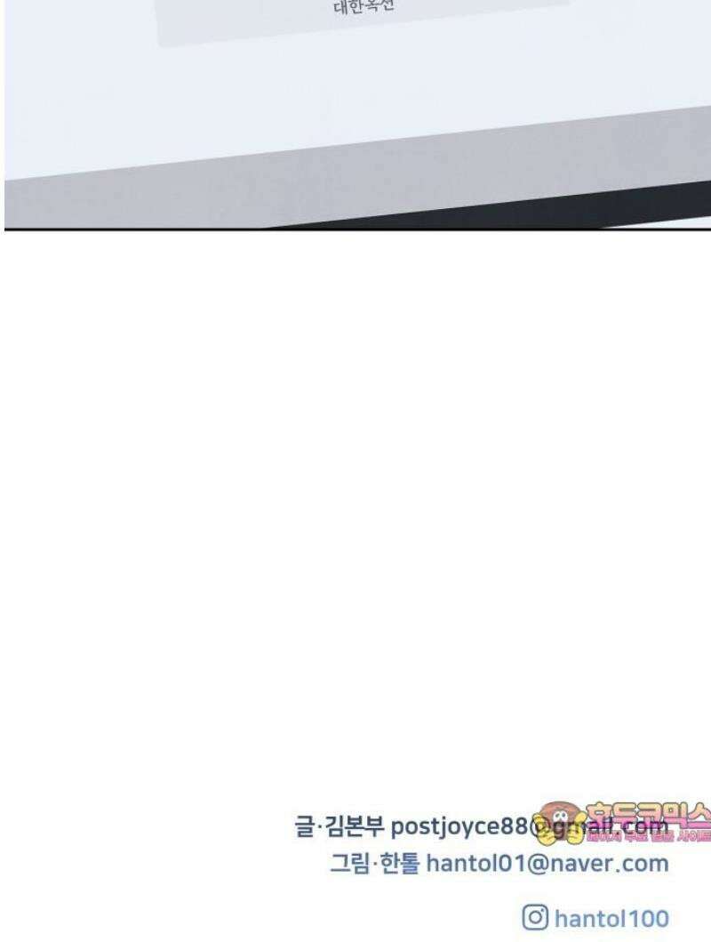 존 웹스터 도난 사건 9화 35