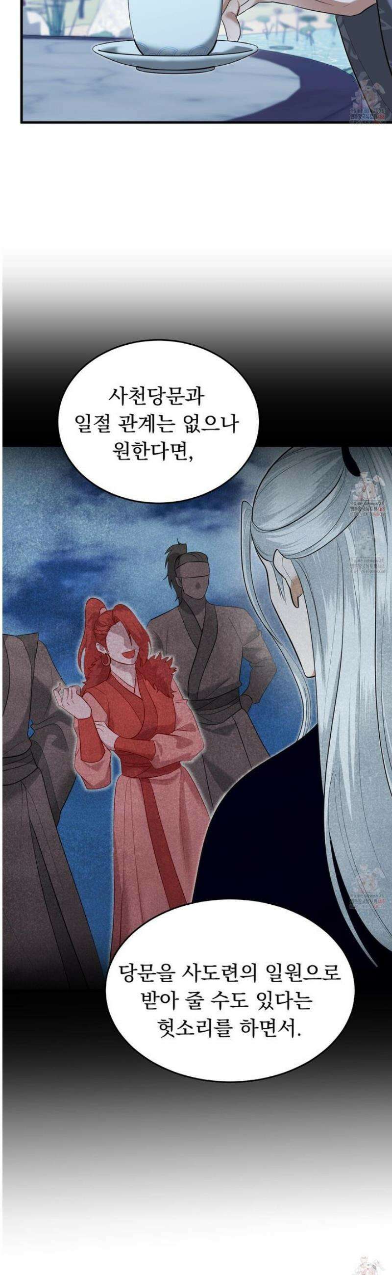 마교주의 첩으로 살아남기 28화 12
