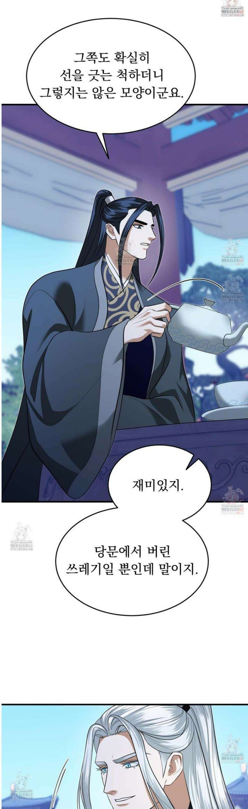 마교주의 첩으로 살아남기 28화 13