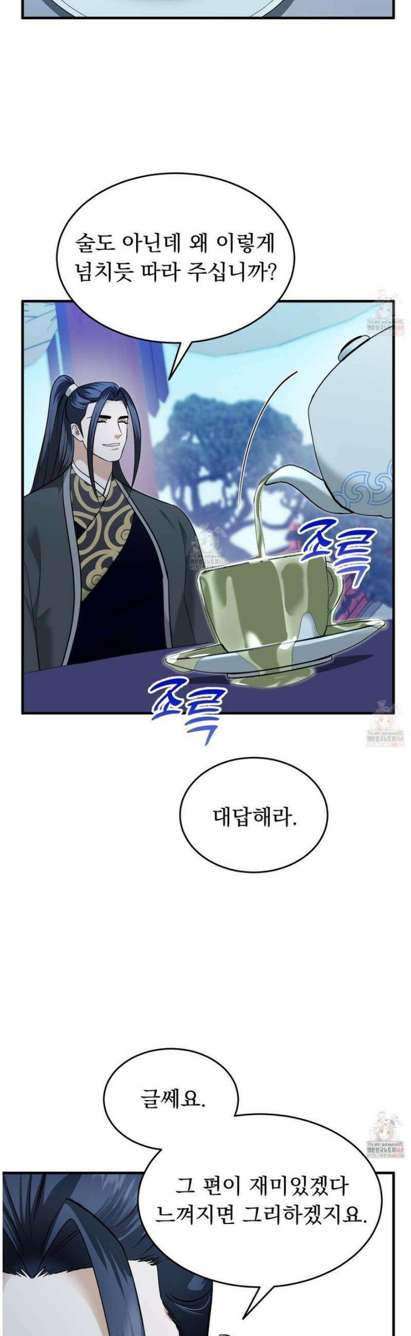 마교주의 첩으로 살아남기 28화 18