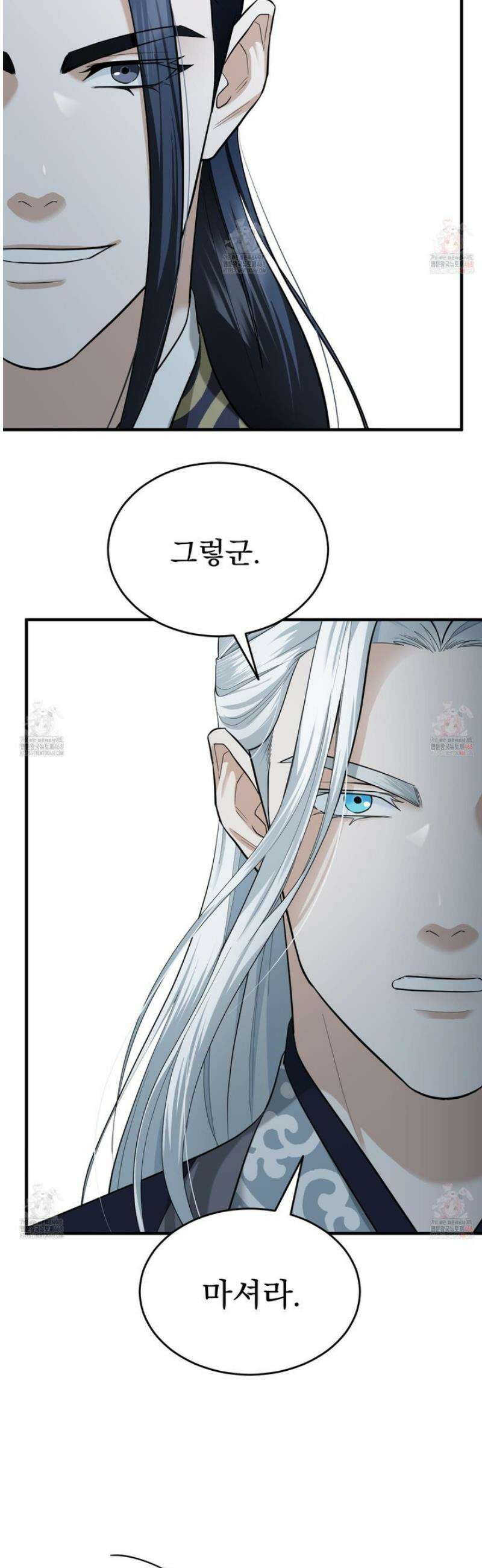 마교주의 첩으로 살아남기 28화 19