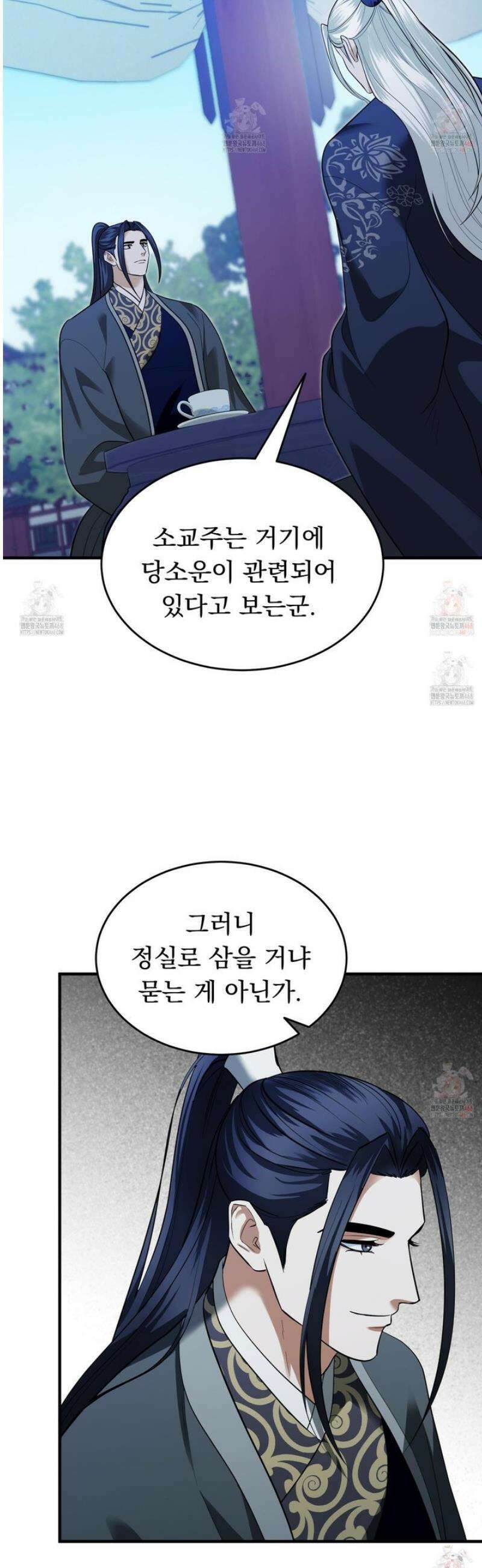 마교주의 첩으로 살아남기 28화 24