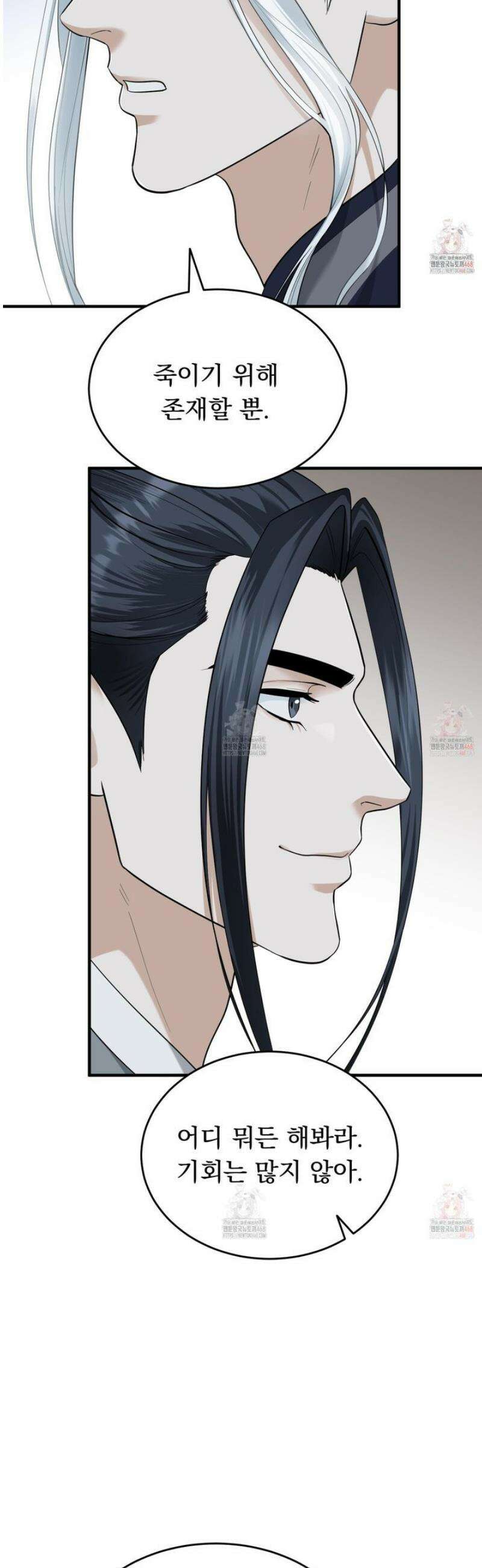 마교주의 첩으로 살아남기 28화 27