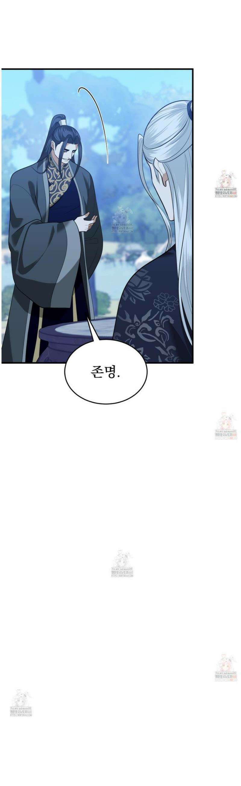 마교주의 첩으로 살아남기 28화 30