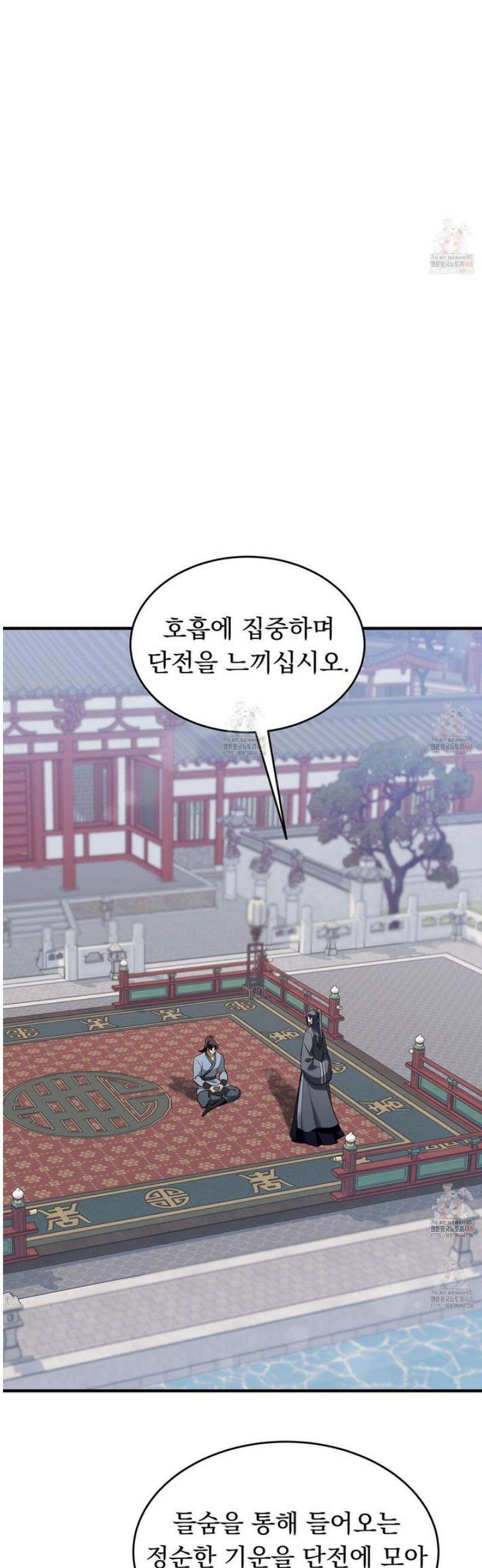 마교주의 첩으로 살아남기 28화 31