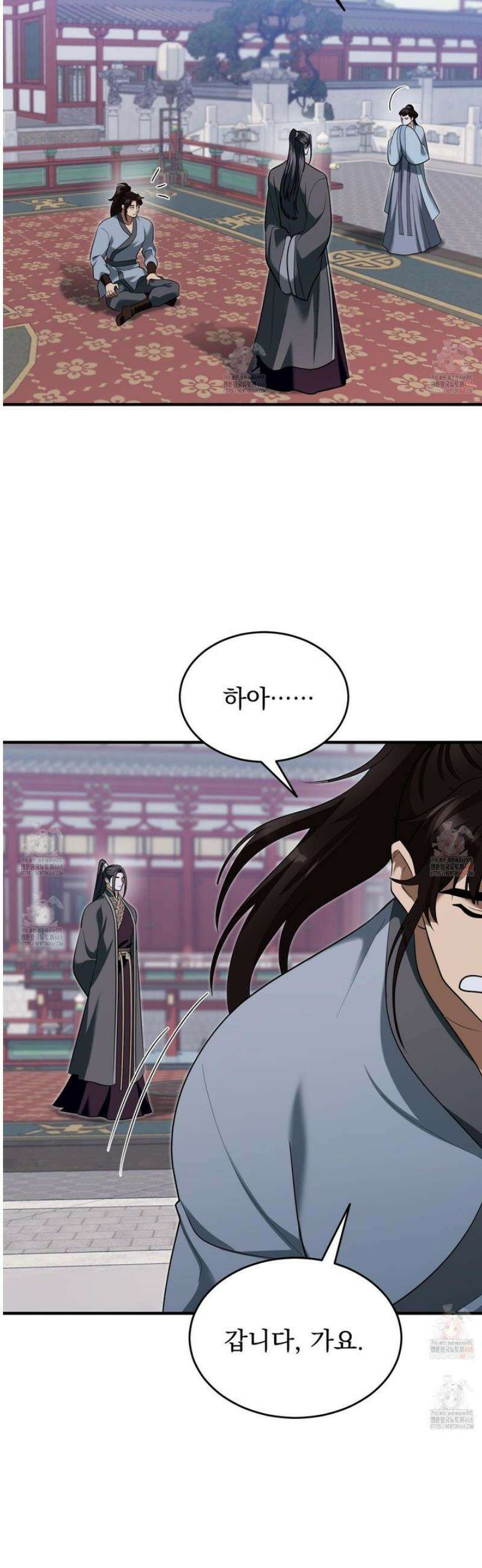 마교주의 첩으로 살아남기 28화 46