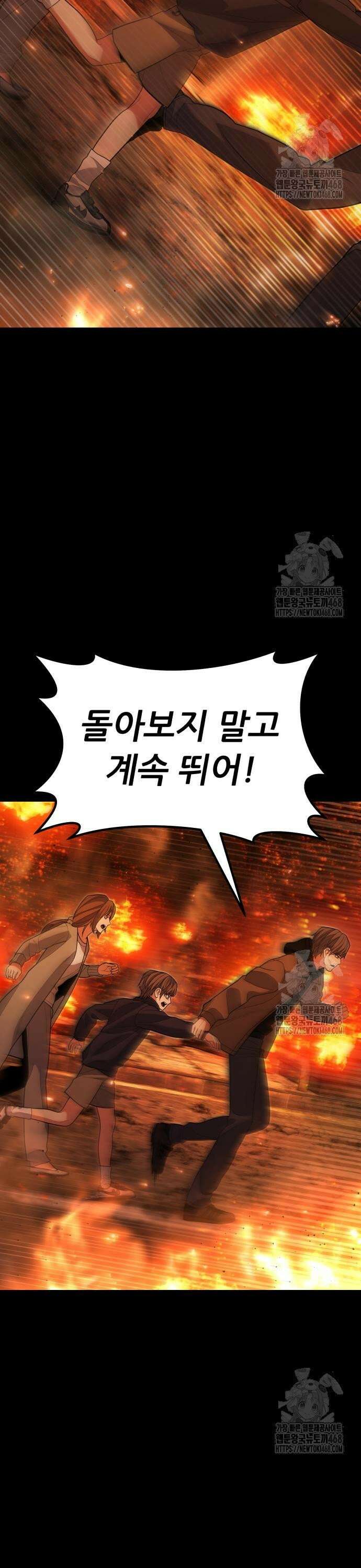 파티에서 추방된 영웅이 너무 뛰어남 45화 6