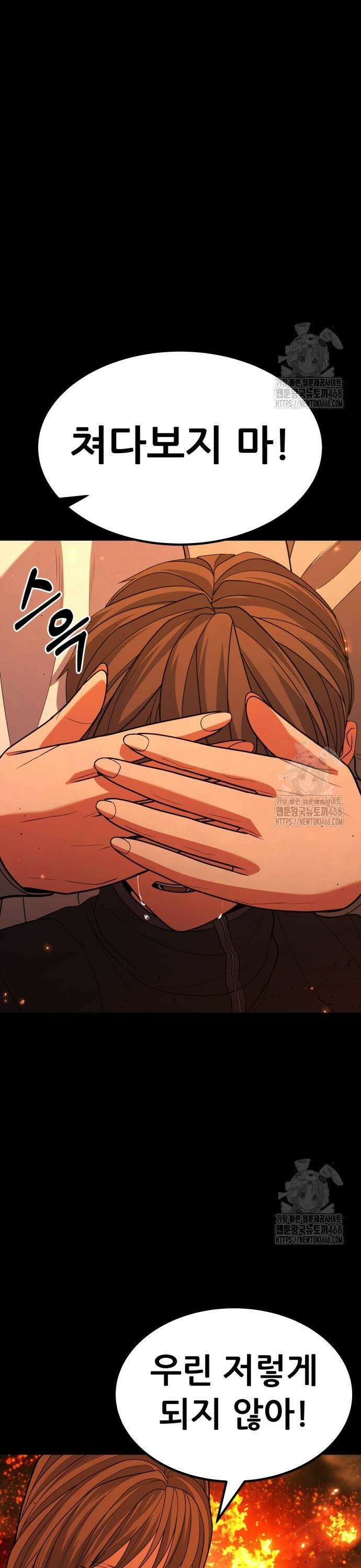파티에서 추방된 영웅이 너무 뛰어남 45화 8