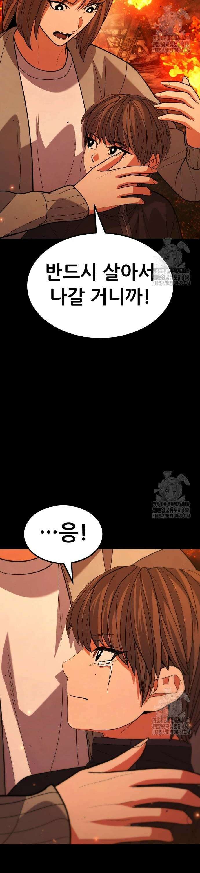 파티에서 추방된 영웅이 너무 뛰어남 45화 9