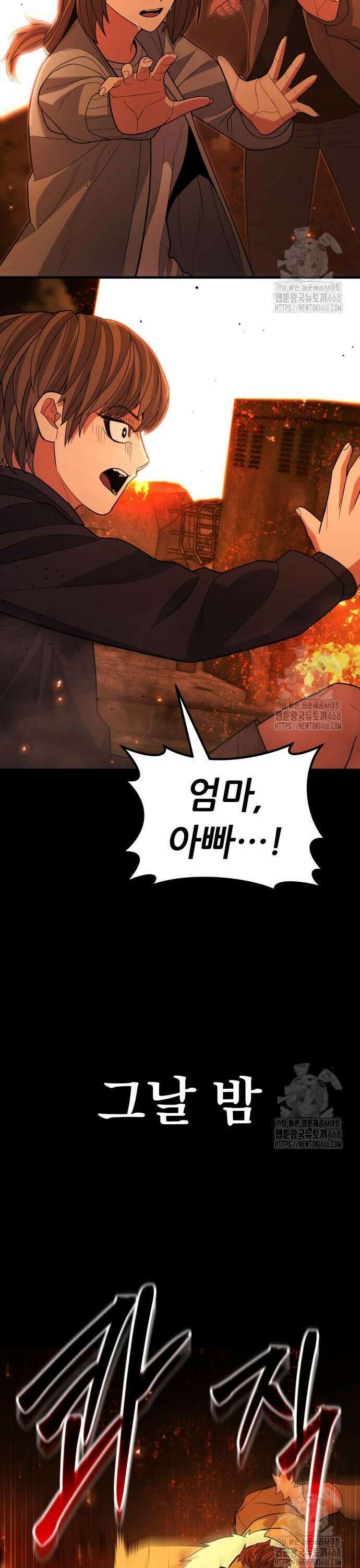 파티에서 추방된 영웅이 너무 뛰어남 45화 15