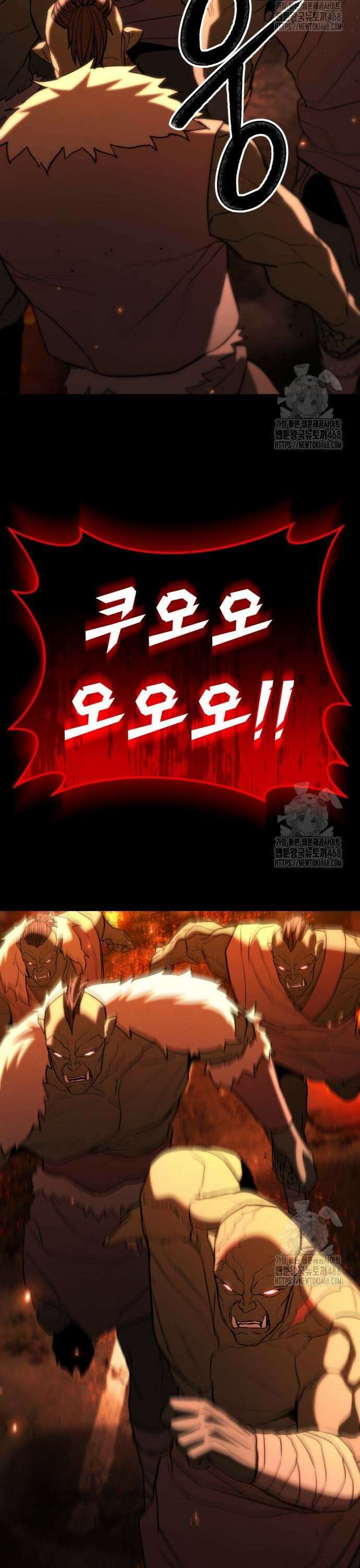 파티에서 추방된 영웅이 너무 뛰어남 45화 22