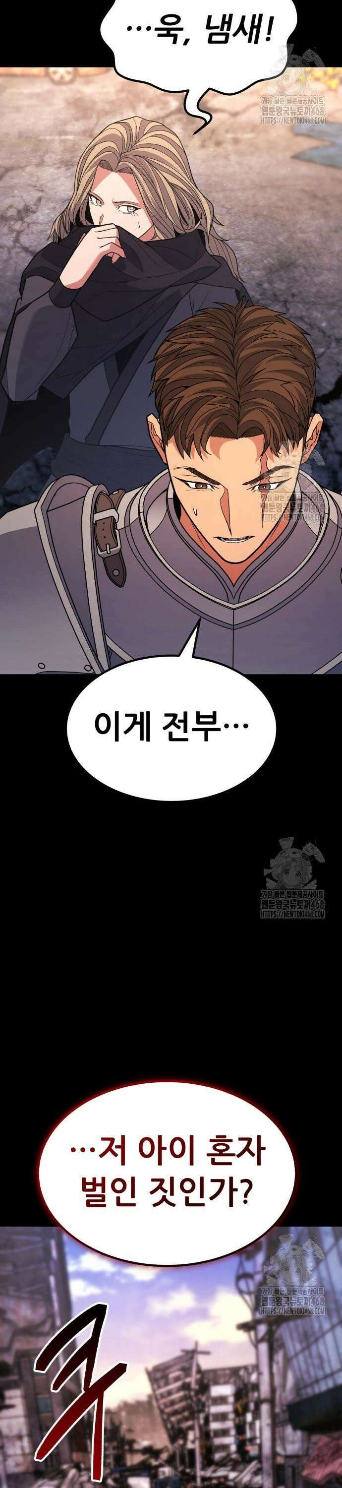 파티에서 추방된 영웅이 너무 뛰어남 45화 26