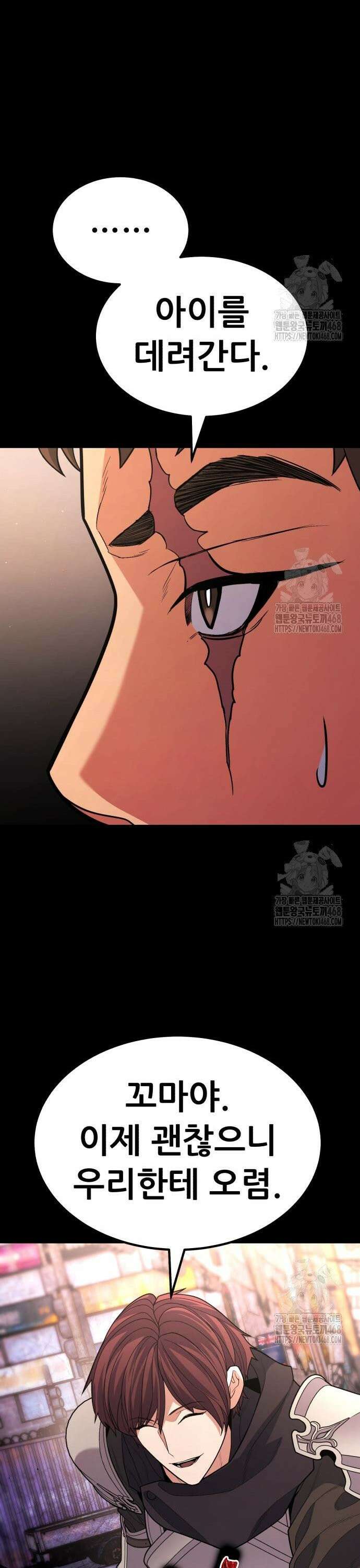 파티에서 추방된 영웅이 너무 뛰어남 45화 28