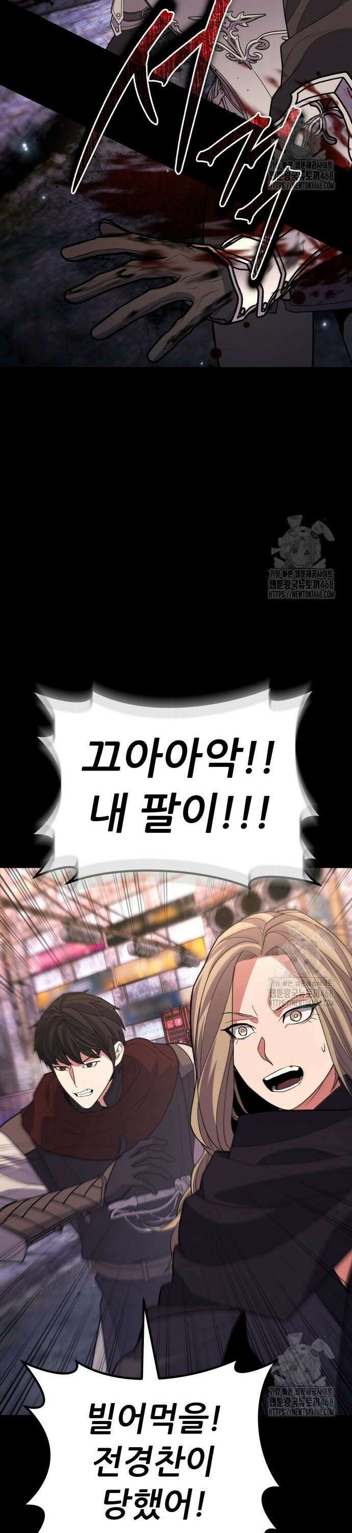파티에서 추방된 영웅이 너무 뛰어남 45화 29