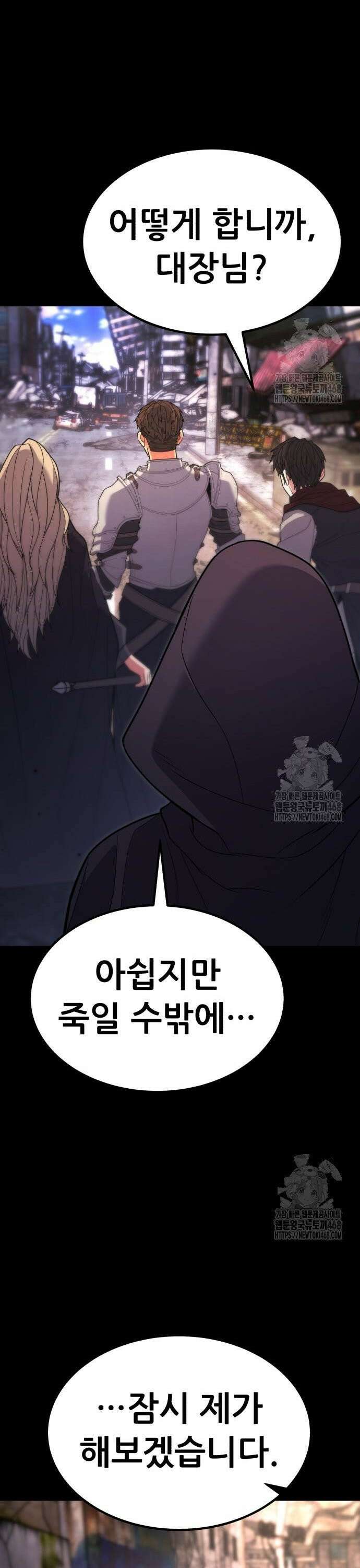 파티에서 추방된 영웅이 너무 뛰어남 45화 31