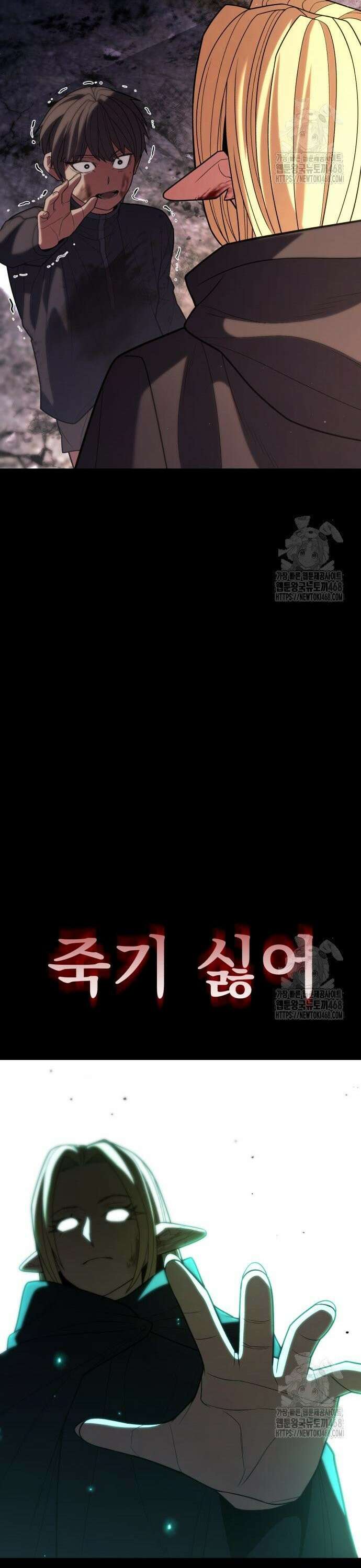 파티에서 추방된 영웅이 너무 뛰어남 45화 39