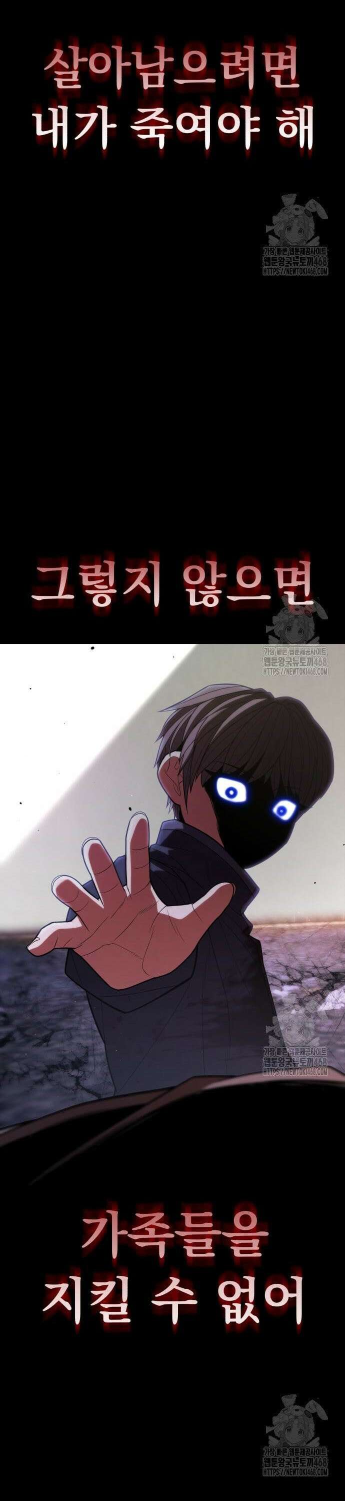 파티에서 추방된 영웅이 너무 뛰어남 45화 40
