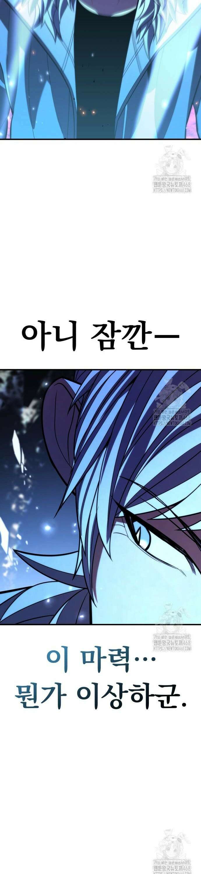 파티에서 추방된 영웅이 너무 뛰어남 45화 46