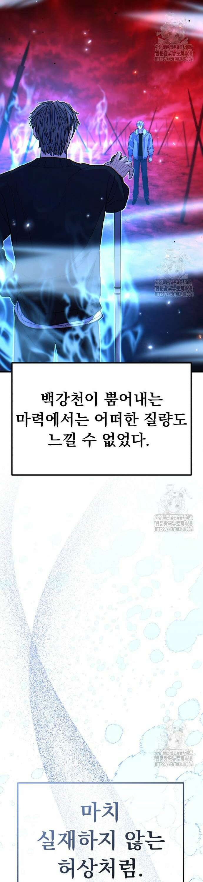 파티에서 추방된 영웅이 너무 뛰어남 45화 48