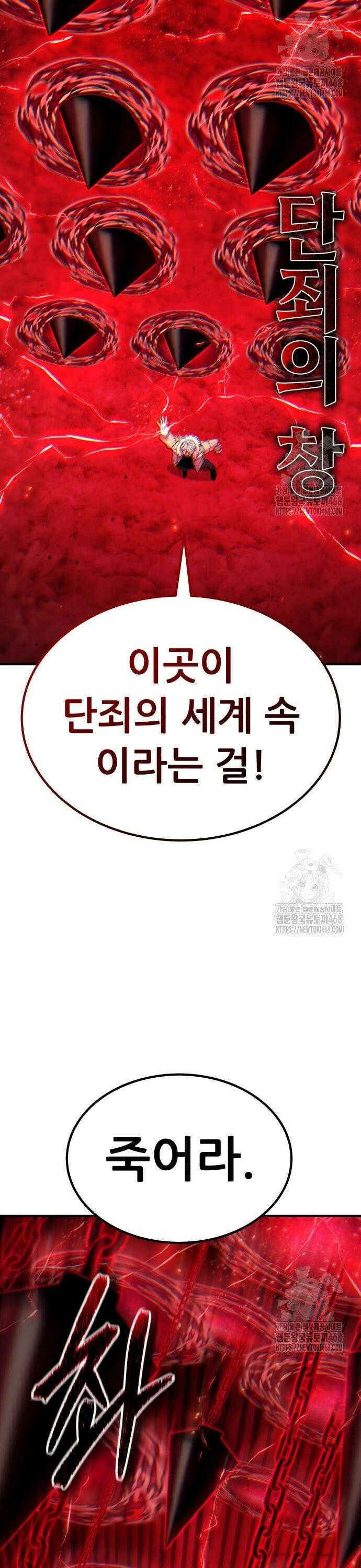 파티에서 추방된 영웅이 너무 뛰어남 45화 51
