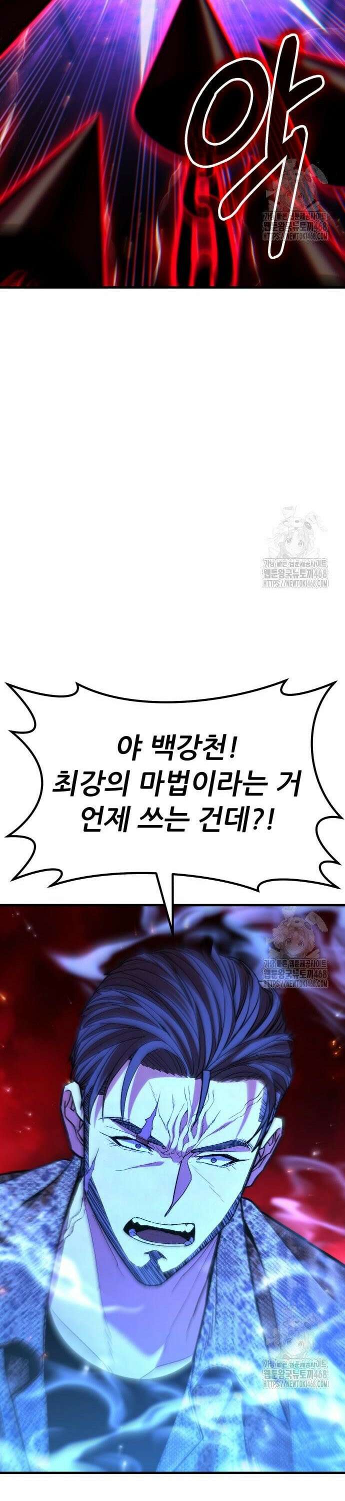 파티에서 추방된 영웅이 너무 뛰어남 45화 53
