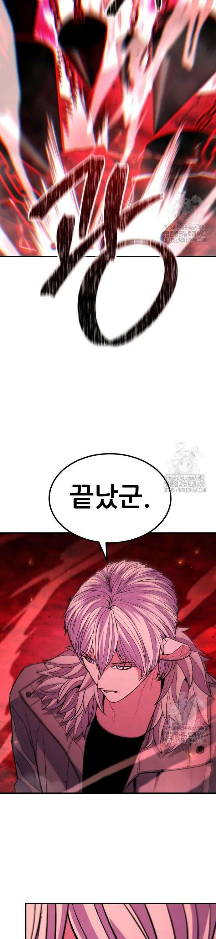 파티에서 추방된 영웅이 너무 뛰어남 45화 55