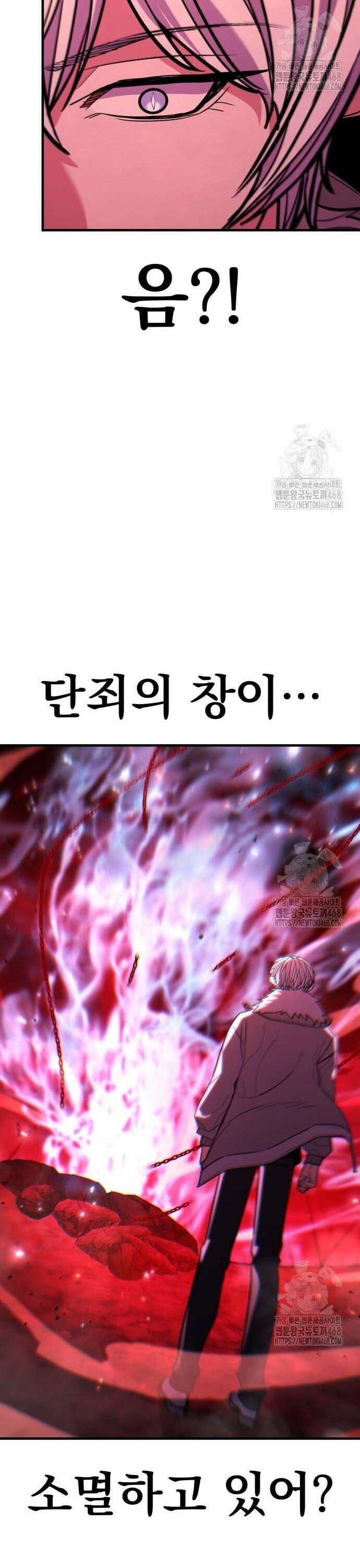 파티에서 추방된 영웅이 너무 뛰어남 45화 56