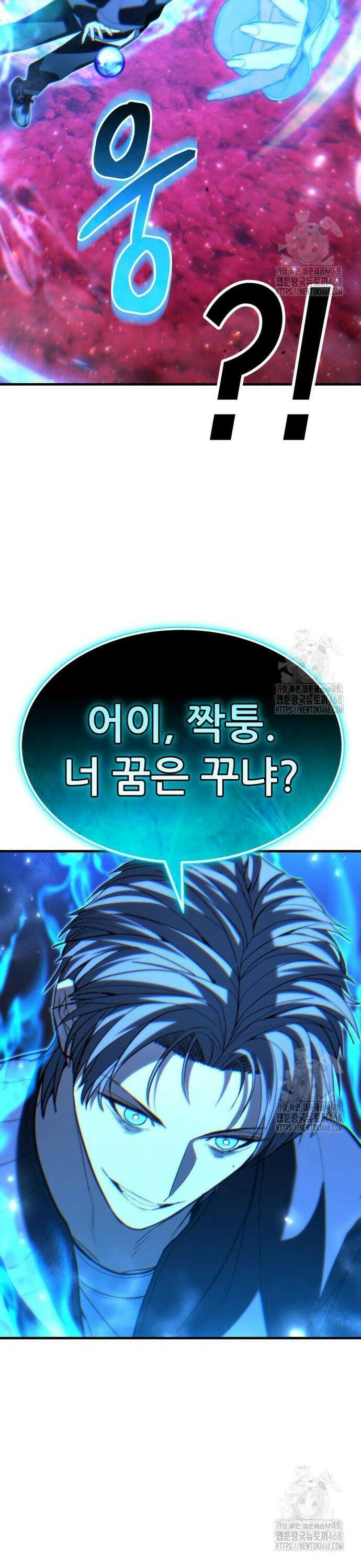 파티에서 추방된 영웅이 너무 뛰어남 45화 59
