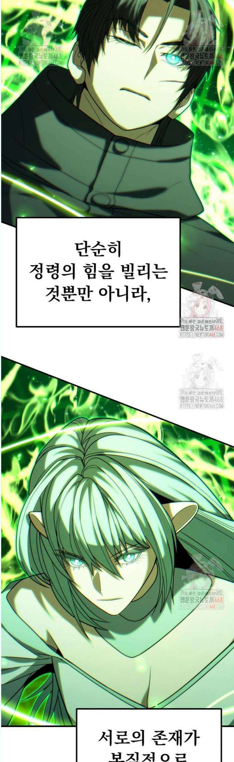 파티에서 추방된 영웅이 너무 뛰어남 51화 2