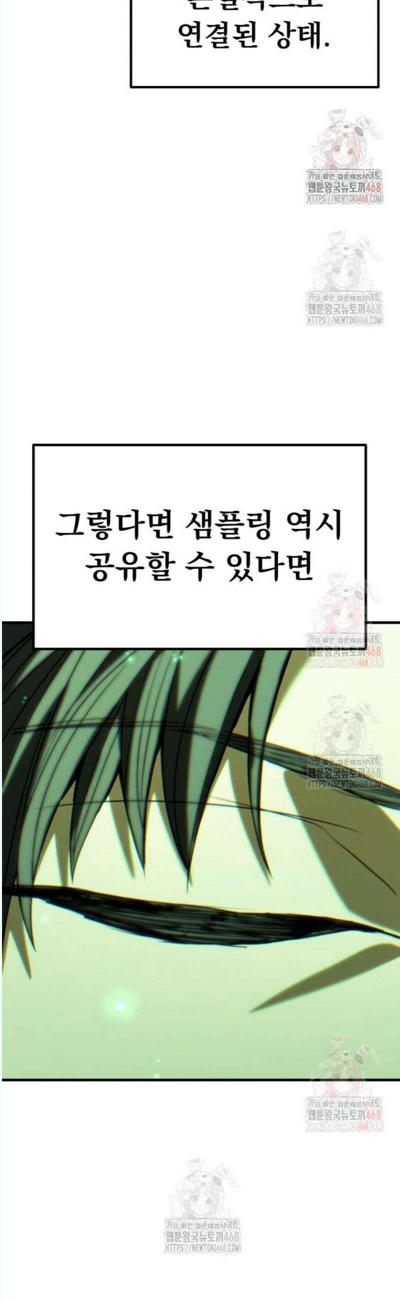 파티에서 추방된 영웅이 너무 뛰어남 51화 3