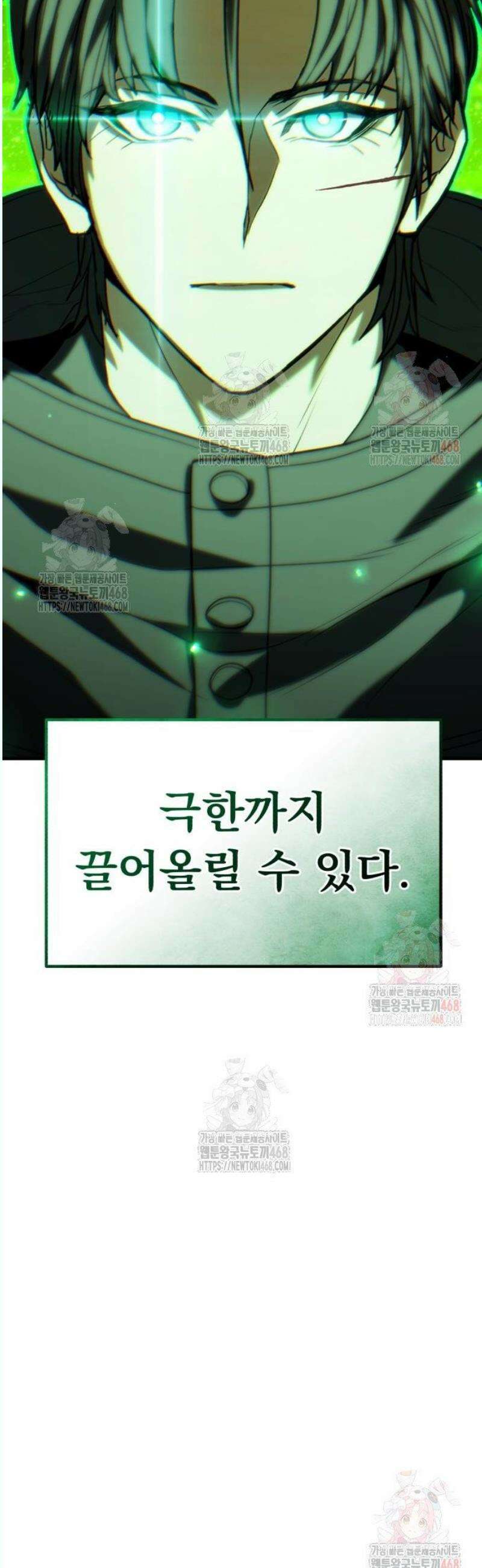 파티에서 추방된 영웅이 너무 뛰어남 51화 5