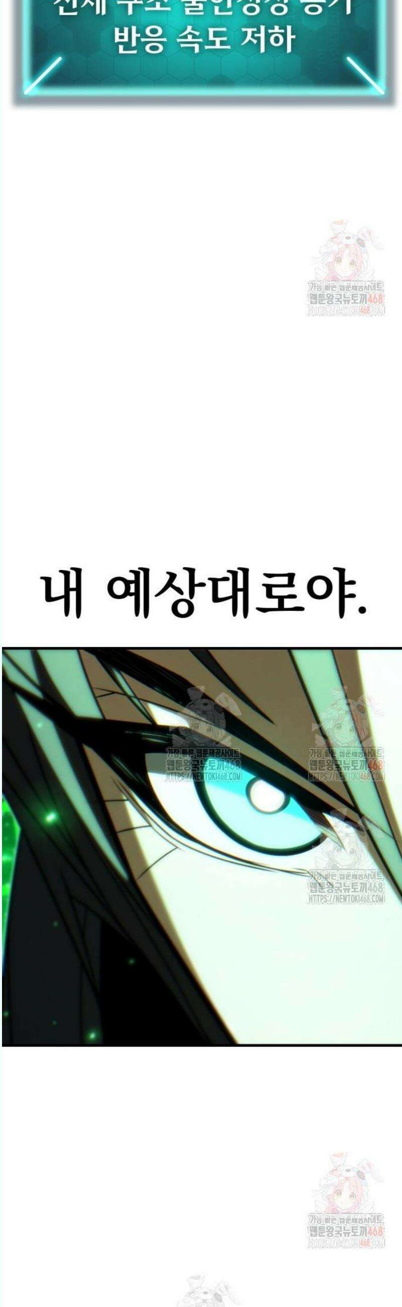 파티에서 추방된 영웅이 너무 뛰어남 51화 14