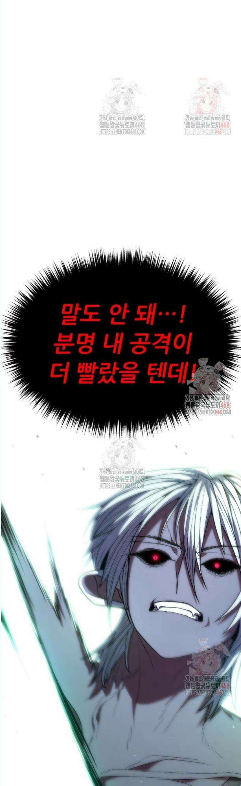 파티에서 추방된 영웅이 너무 뛰어남 51화 19