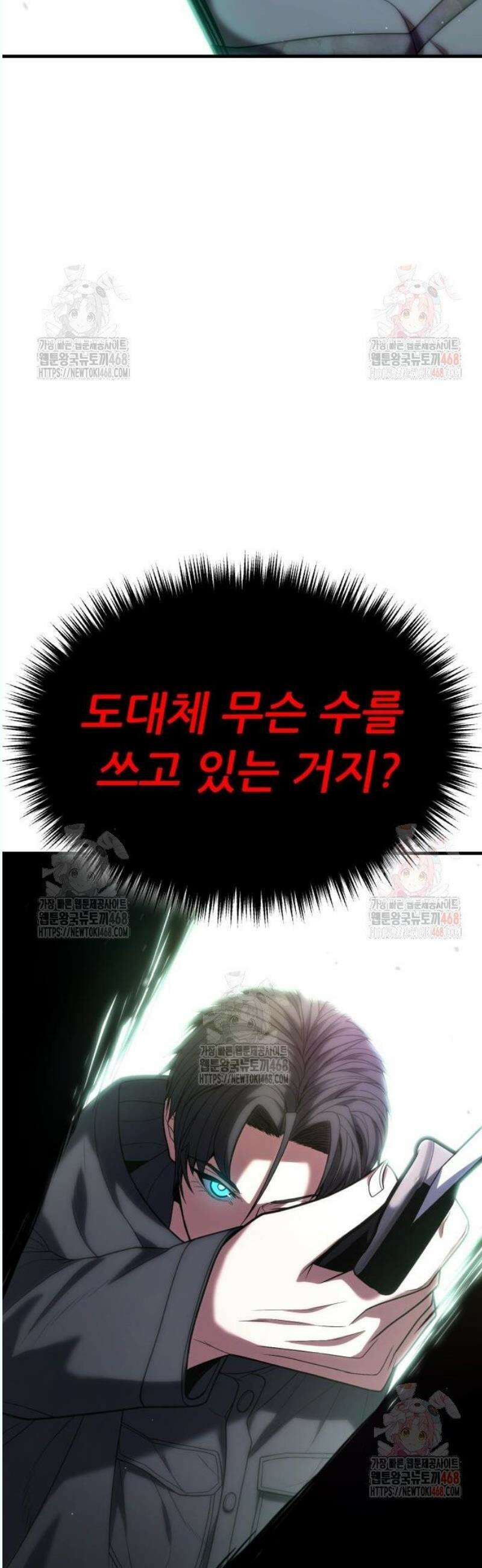 파티에서 추방된 영웅이 너무 뛰어남 51화 20