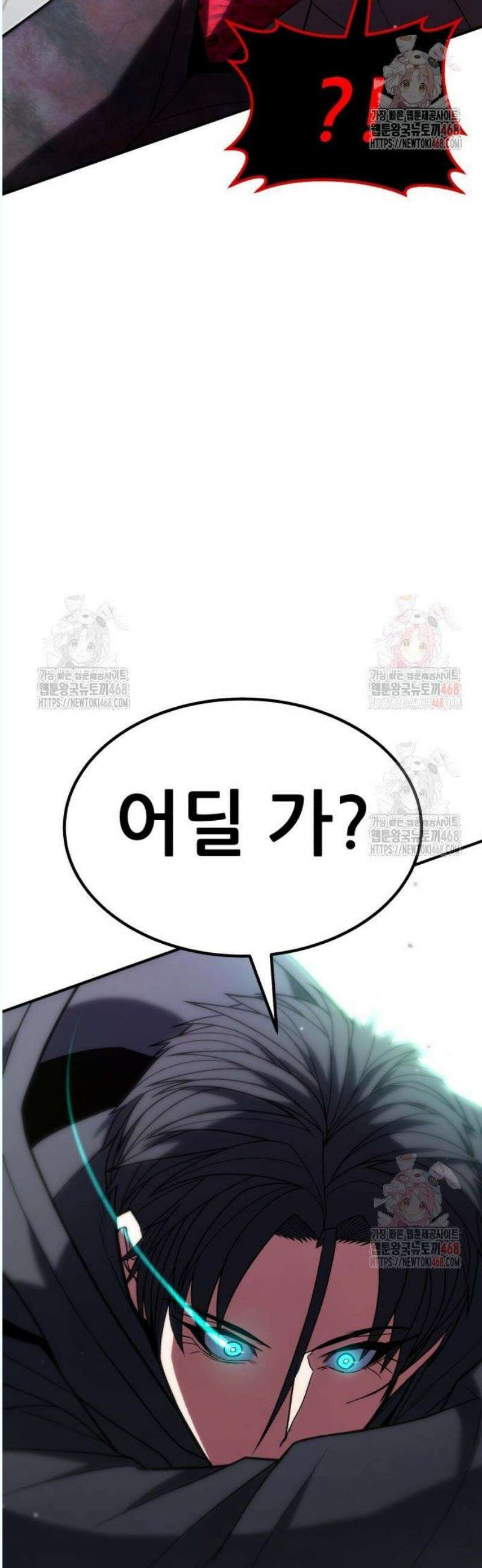 파티에서 추방된 영웅이 너무 뛰어남 51화 23