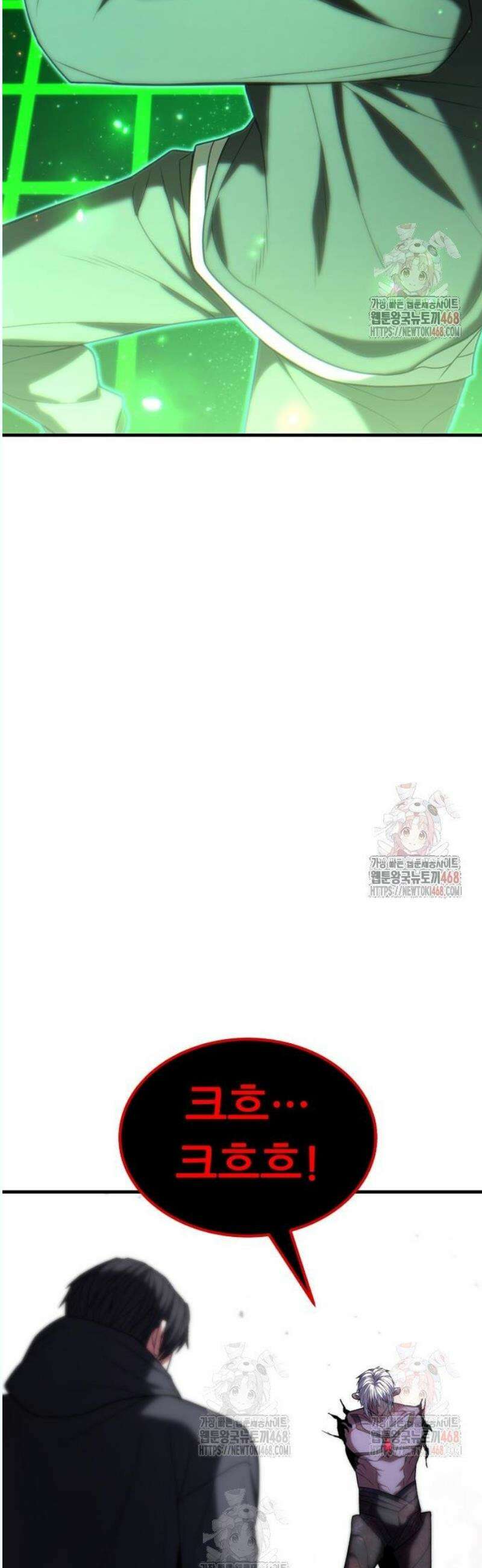파티에서 추방된 영웅이 너무 뛰어남 51화 27