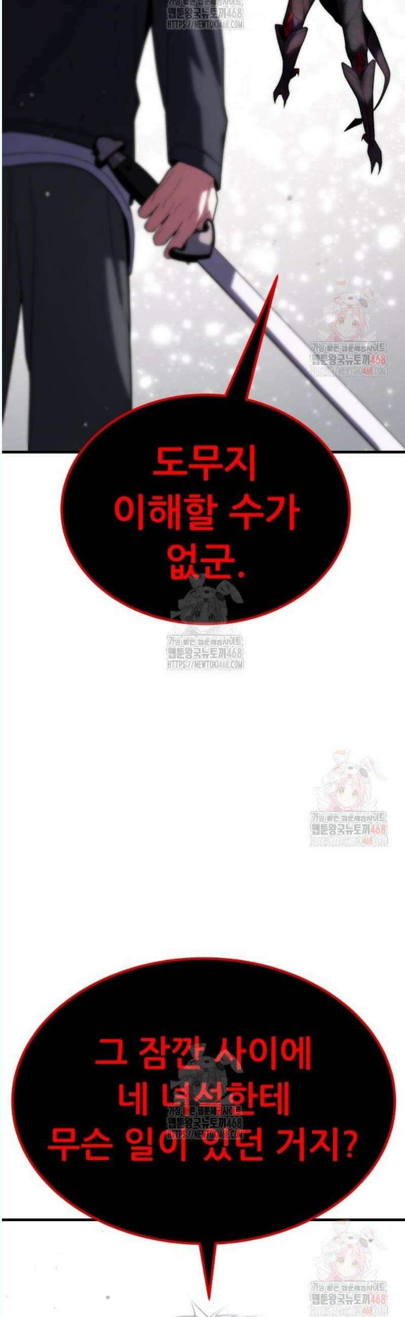 파티에서 추방된 영웅이 너무 뛰어남 51화 28