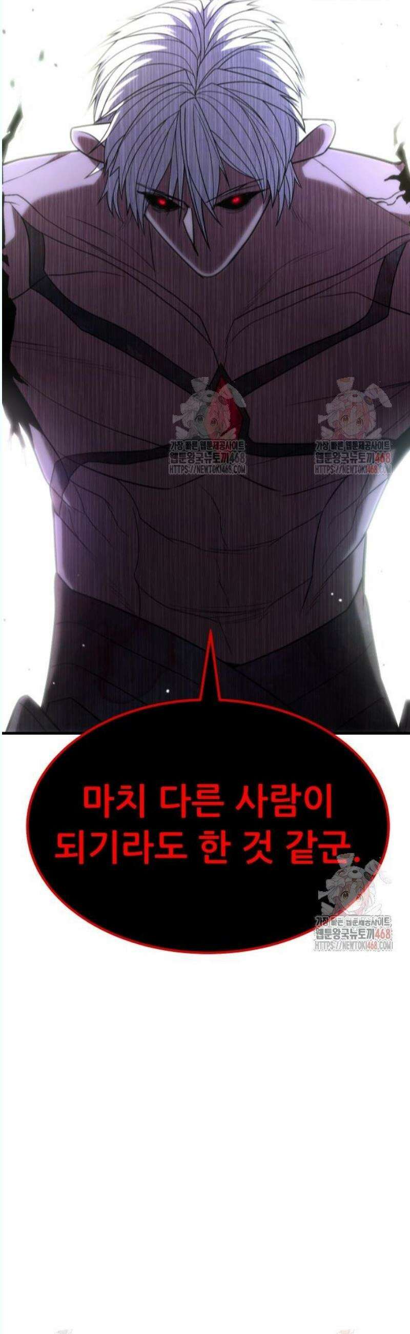 파티에서 추방된 영웅이 너무 뛰어남 51화 29