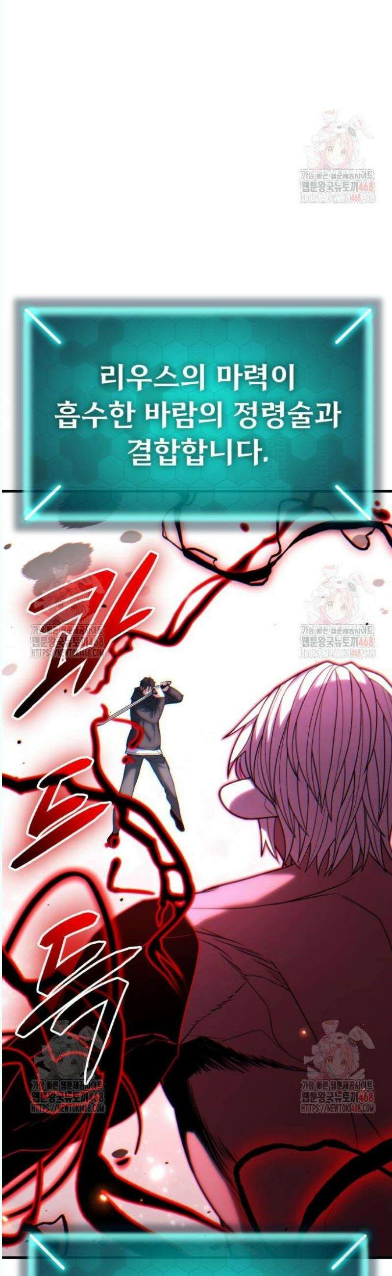 파티에서 추방된 영웅이 너무 뛰어남 51화 34