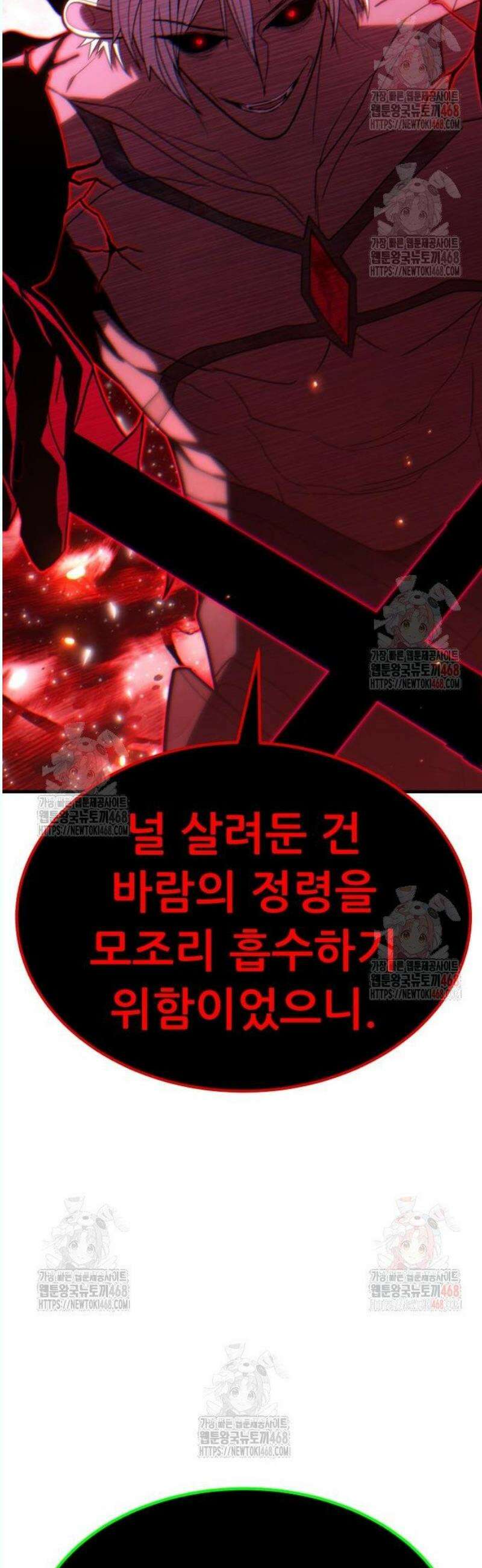 파티에서 추방된 영웅이 너무 뛰어남 51화 38