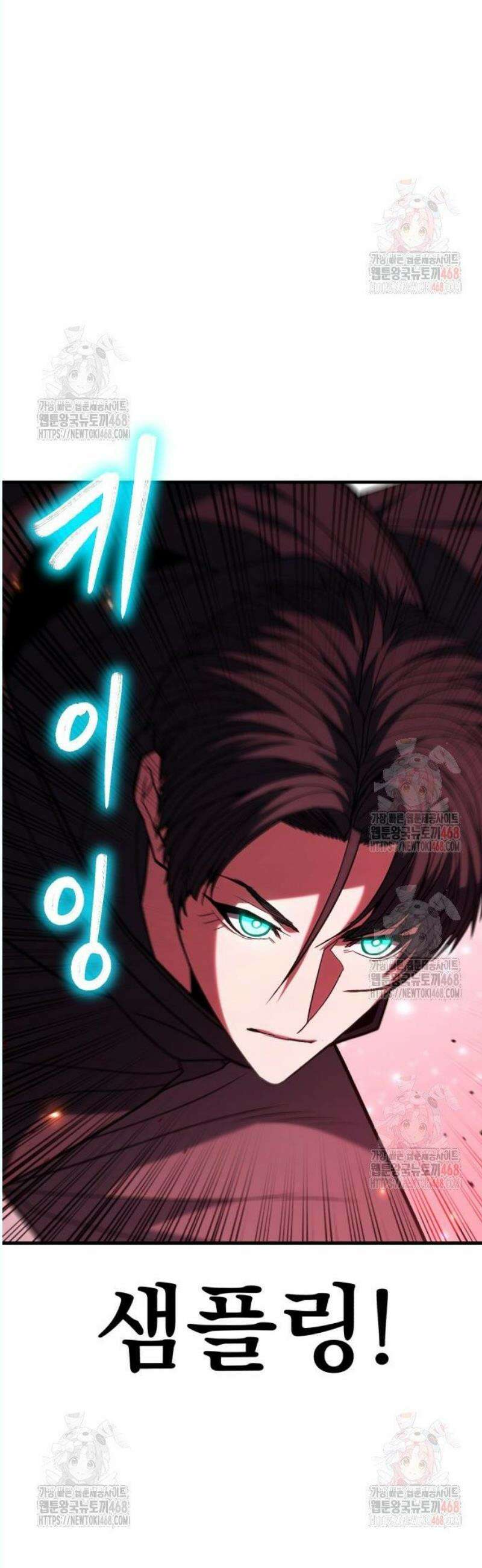 파티에서 추방된 영웅이 너무 뛰어남 51화 44