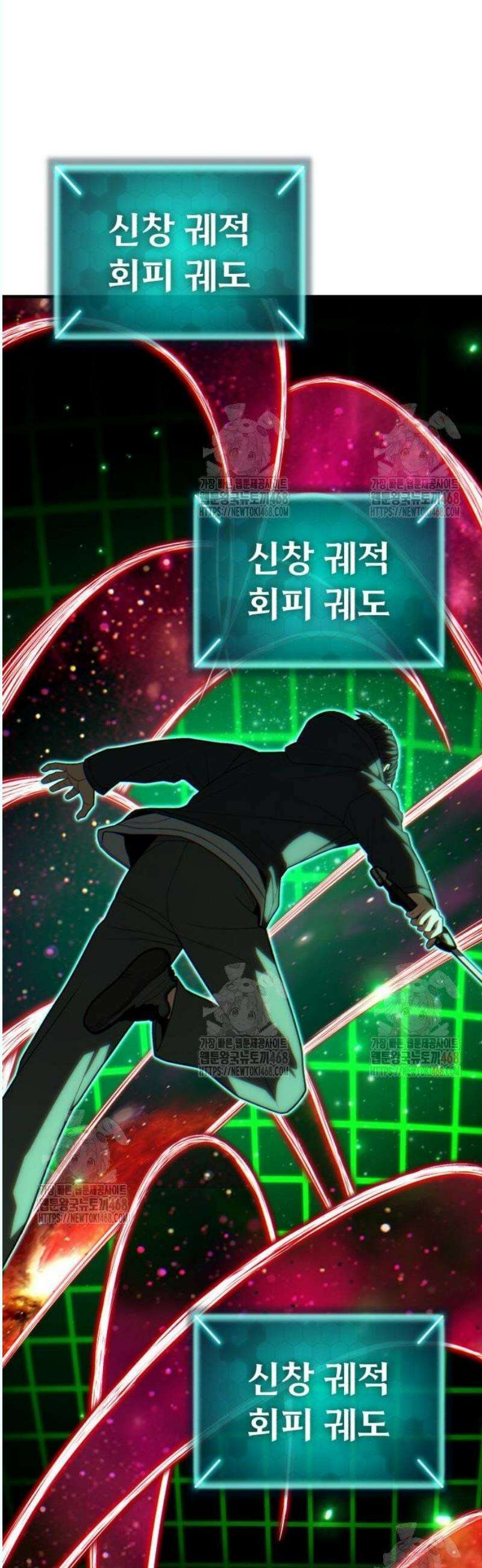 파티에서 추방된 영웅이 너무 뛰어남 51화 45
