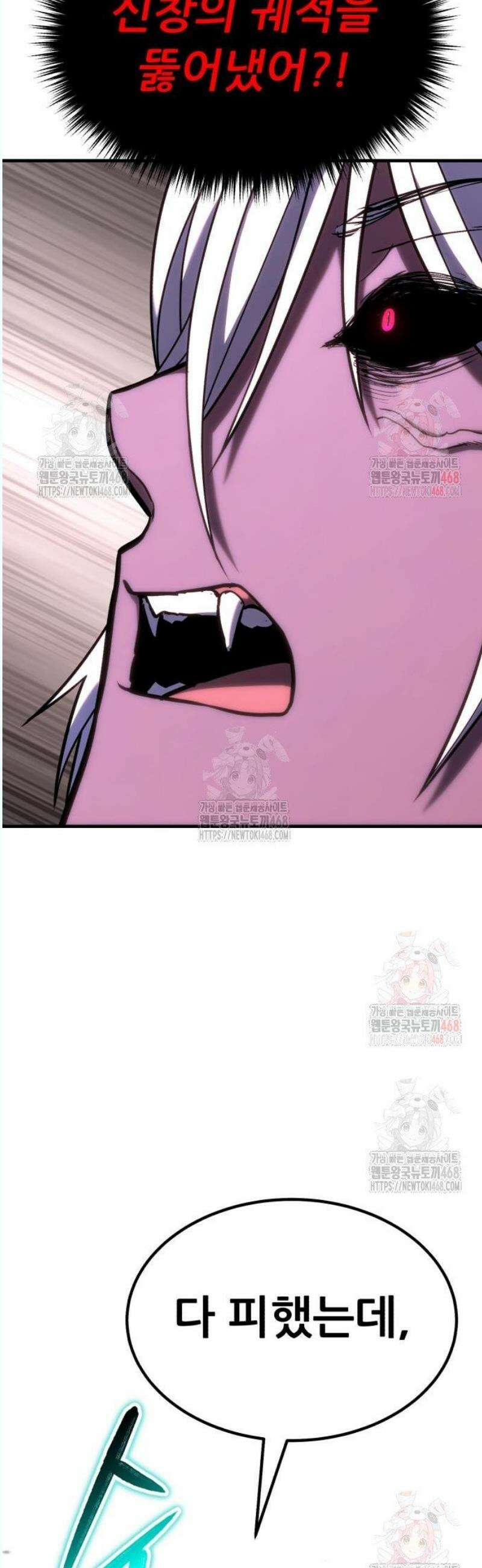 파티에서 추방된 영웅이 너무 뛰어남 51화 50