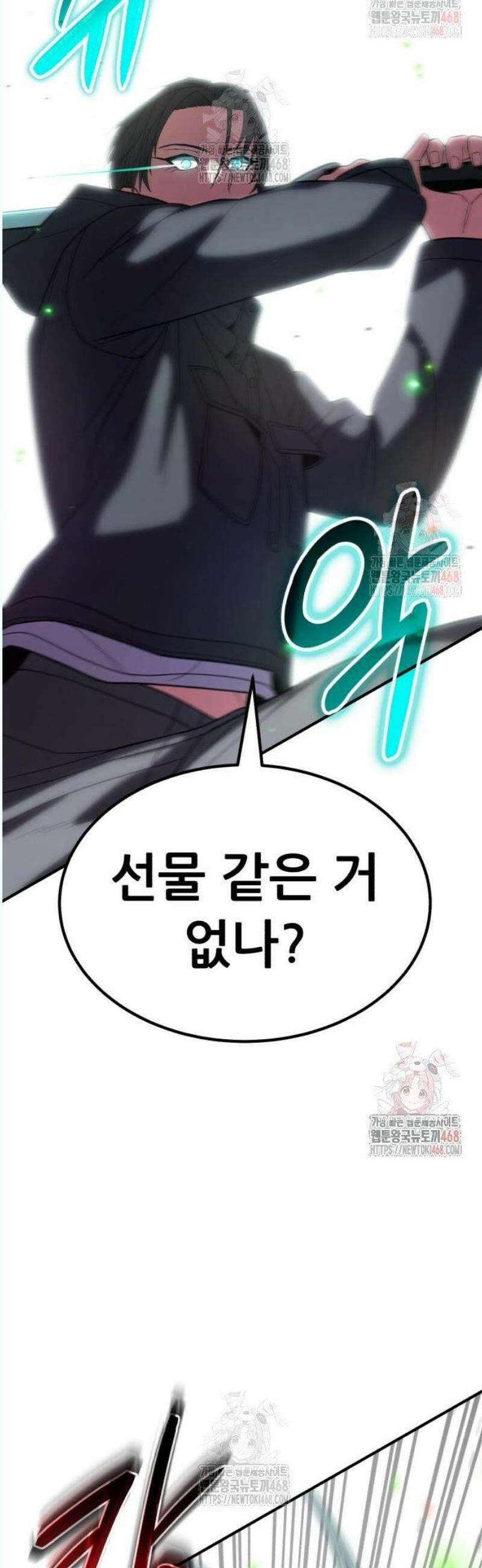 파티에서 추방된 영웅이 너무 뛰어남 51화 51