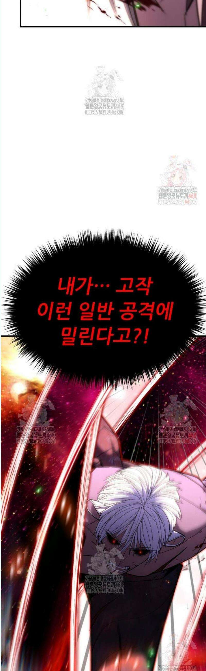 파티에서 추방된 영웅이 너무 뛰어남 51화 55