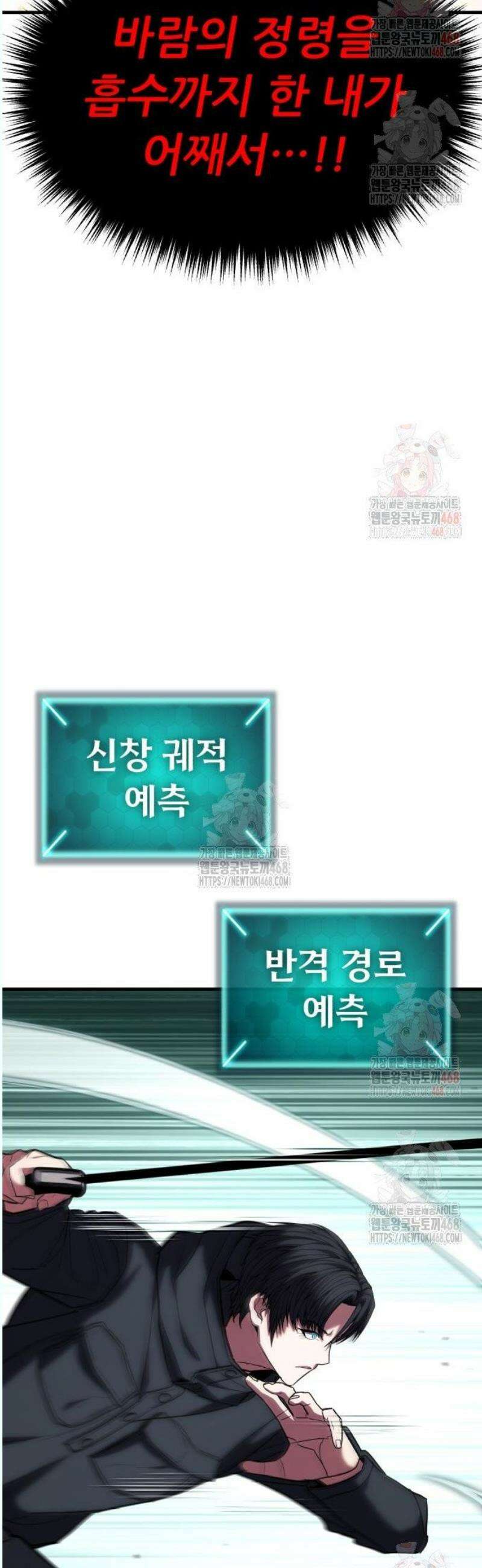 파티에서 추방된 영웅이 너무 뛰어남 51화 57