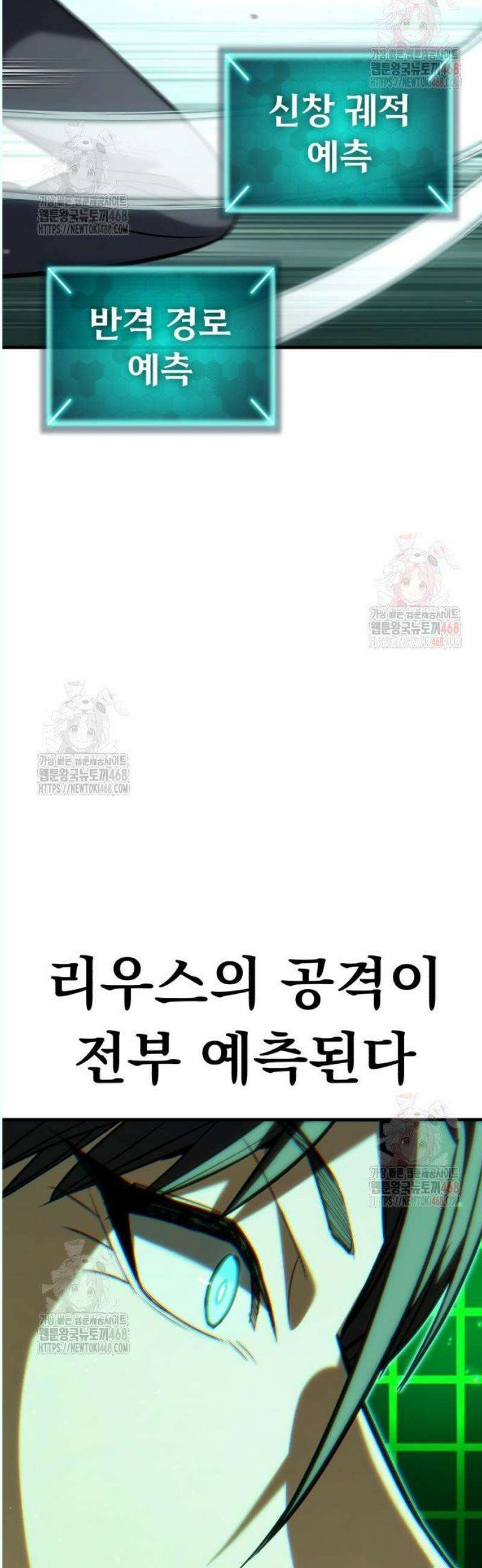 파티에서 추방된 영웅이 너무 뛰어남 51화 58